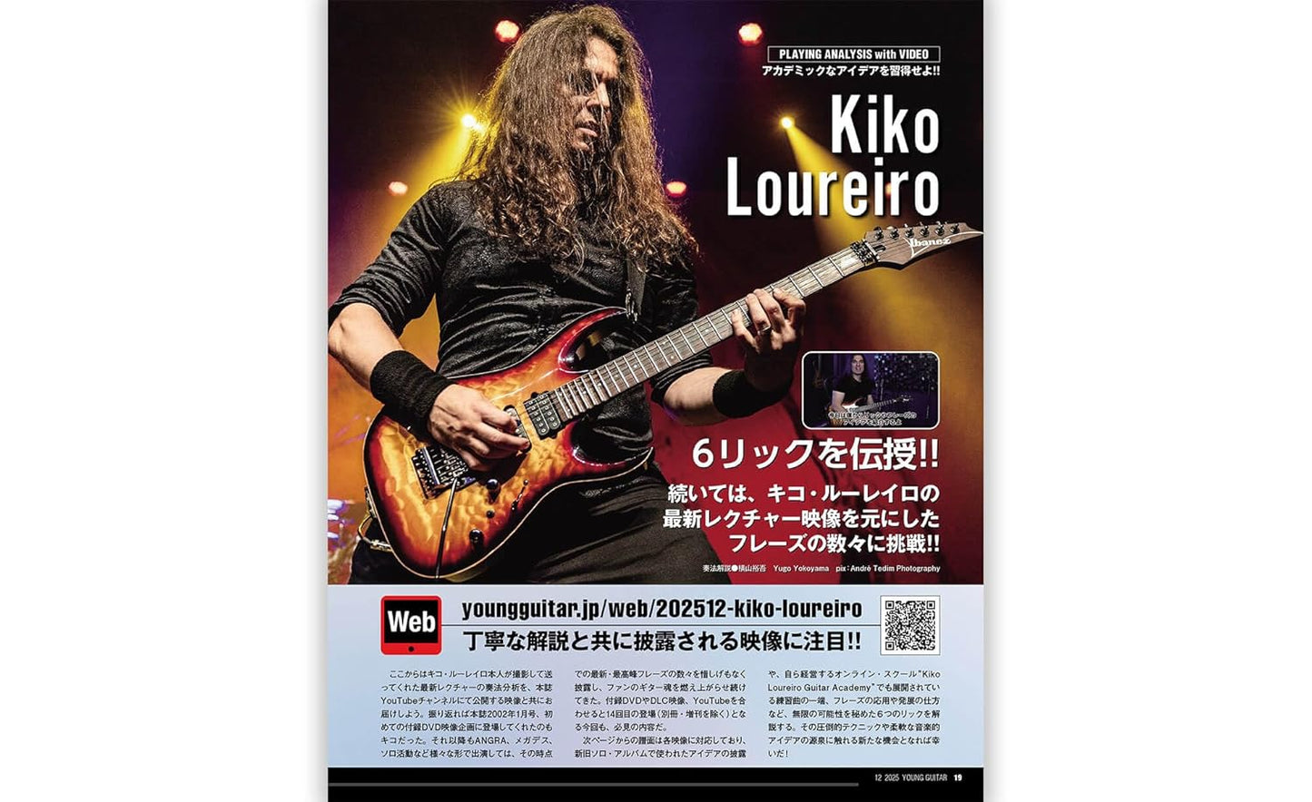 Young Guitar Magazine December 2025