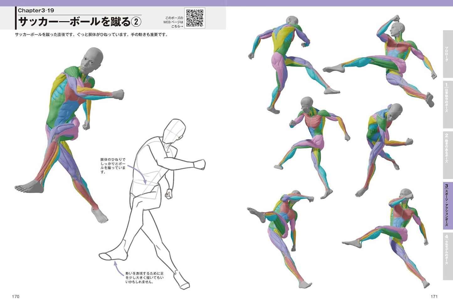 POSEMANIACS MODEL Collection of Poses For Improving Human Body Illustration
