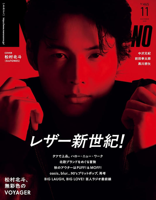 MEN'S NON-NO November 2025