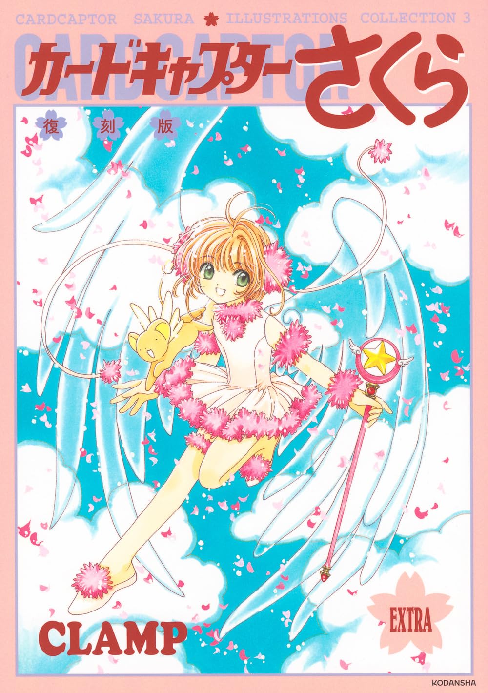Cardcaptor Sakura Illustrations Collection Vol.3 Reprint edition