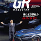 GR-magazine Vol.09 Toyota Gazoo Racing book cover.