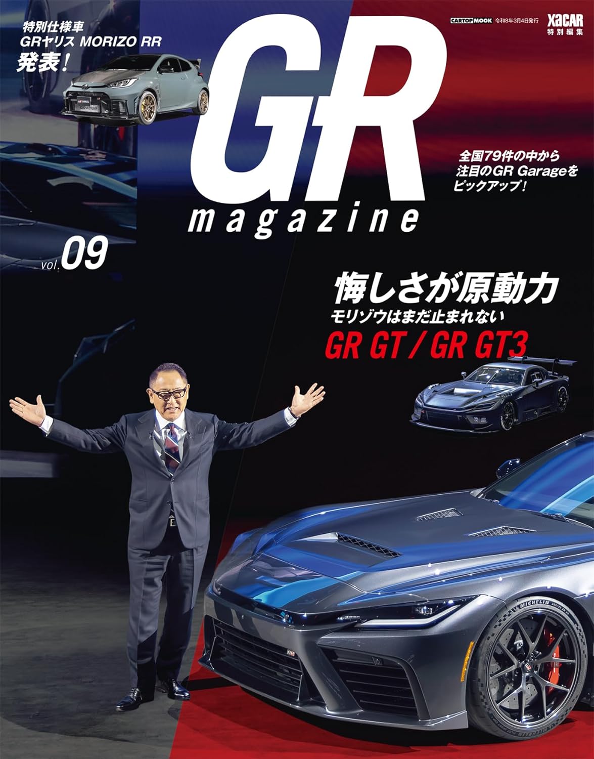 GR-magazine Vol.09 Toyota Gazoo Racing book cover.