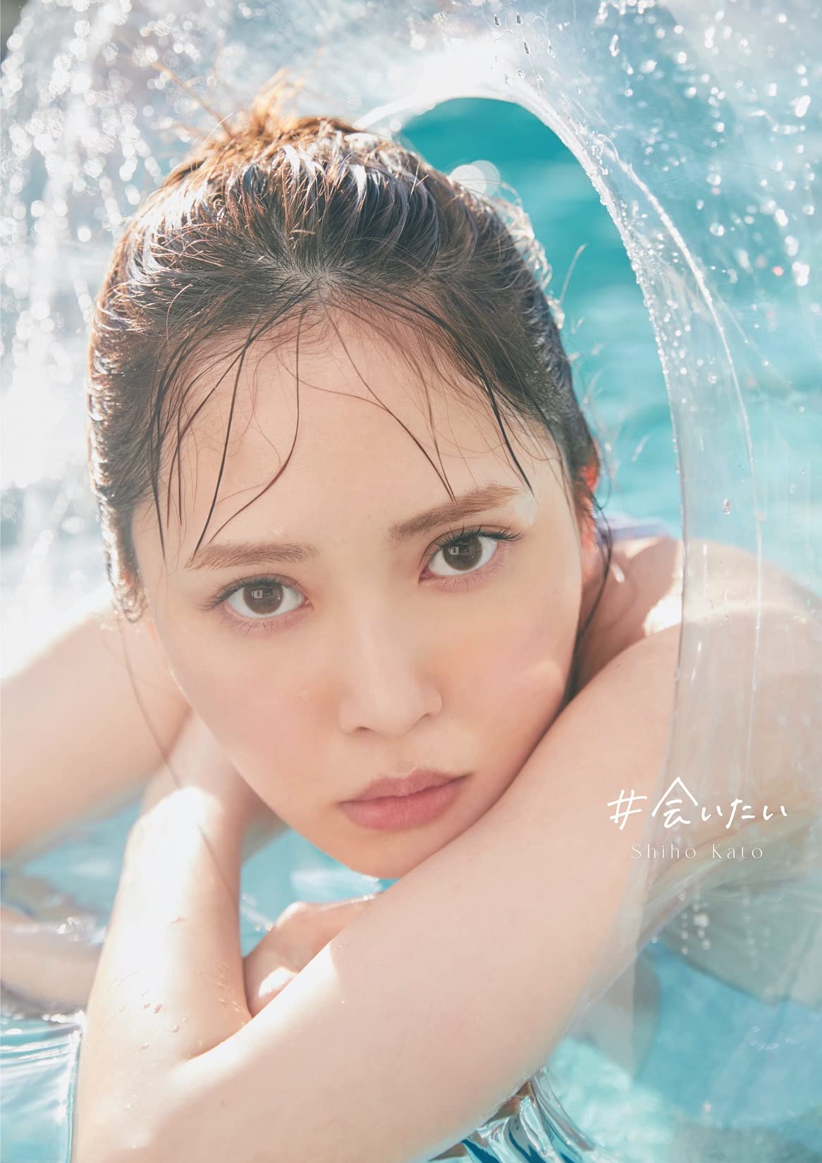 Shiho Kato 1st Photo Book "#Aitai" /Hinatazaka46