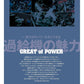 XACAR 86&BRZ Magazine No.053 Autumn 2026