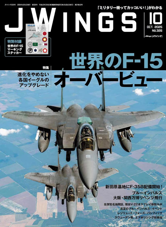 J-Wings October 2025