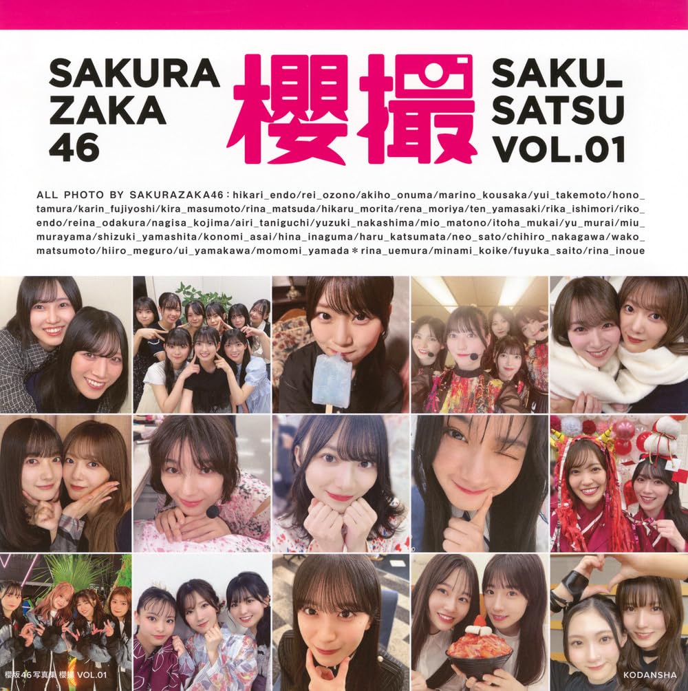 Sakurazaka46 photo book Sakusatsu VOL.01 cover