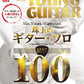 Young Guitar August 2026 cover