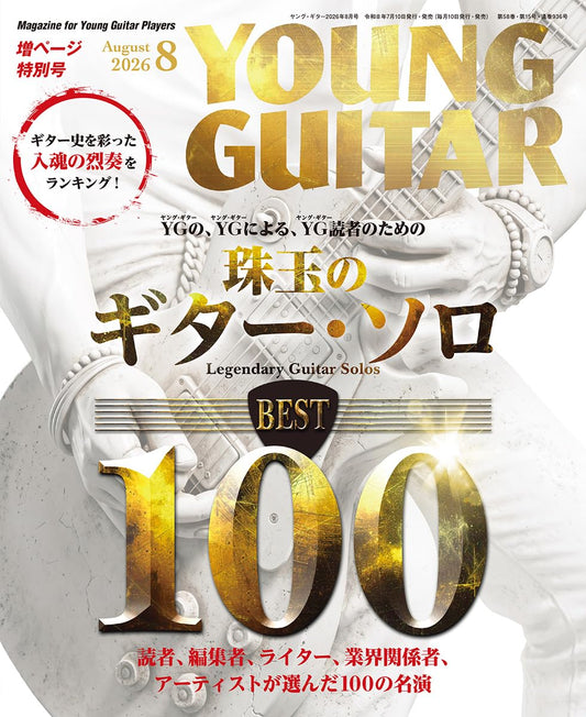 Young Guitar August 2026 cover
