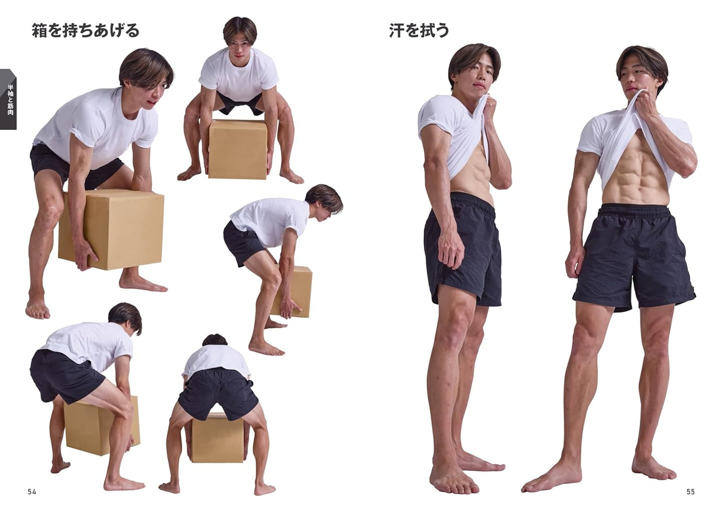 The Muscle - Fiction-like Pose Collection