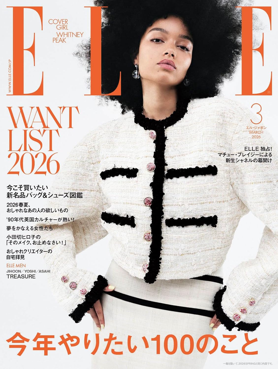 ELLE JAPON March 2026 Magazine Cover featuring BE:FIRST and TREASURE