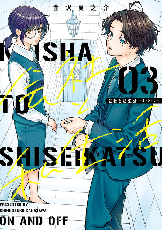 On and Off Work-Life Imbalance Vol. 3 manga. cover