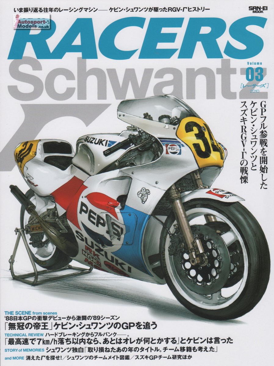 RACERS Vol.3 RGV-Γ Kevin Schwantz history book cover