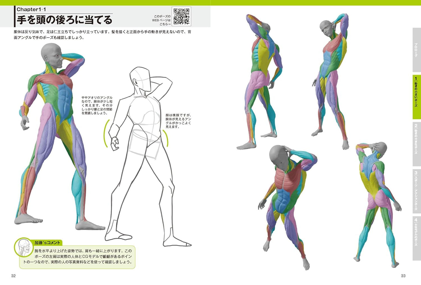 POSEMANIACS MODEL Collection of Poses For Improving Human Body Illustration