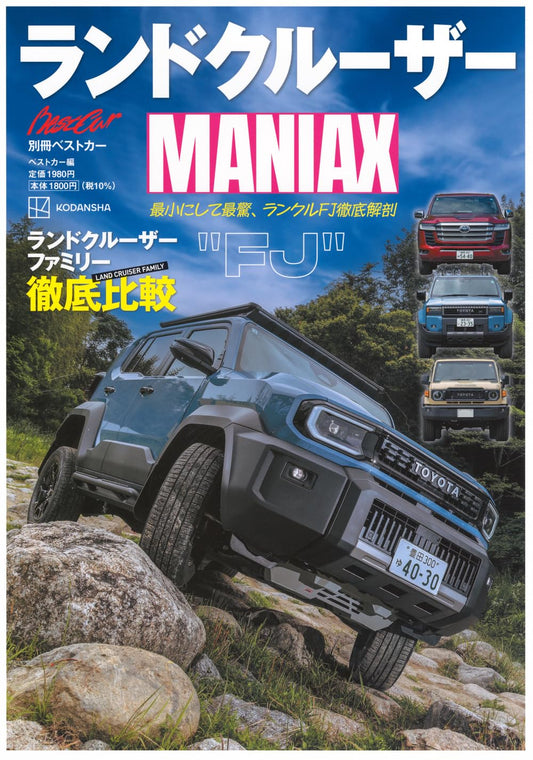 Land Cruiser MANIAX cover