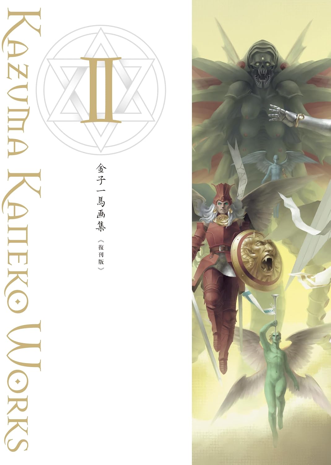 Kazuma Kaneko Art Book 2 (II) (Reprint Edition) cover