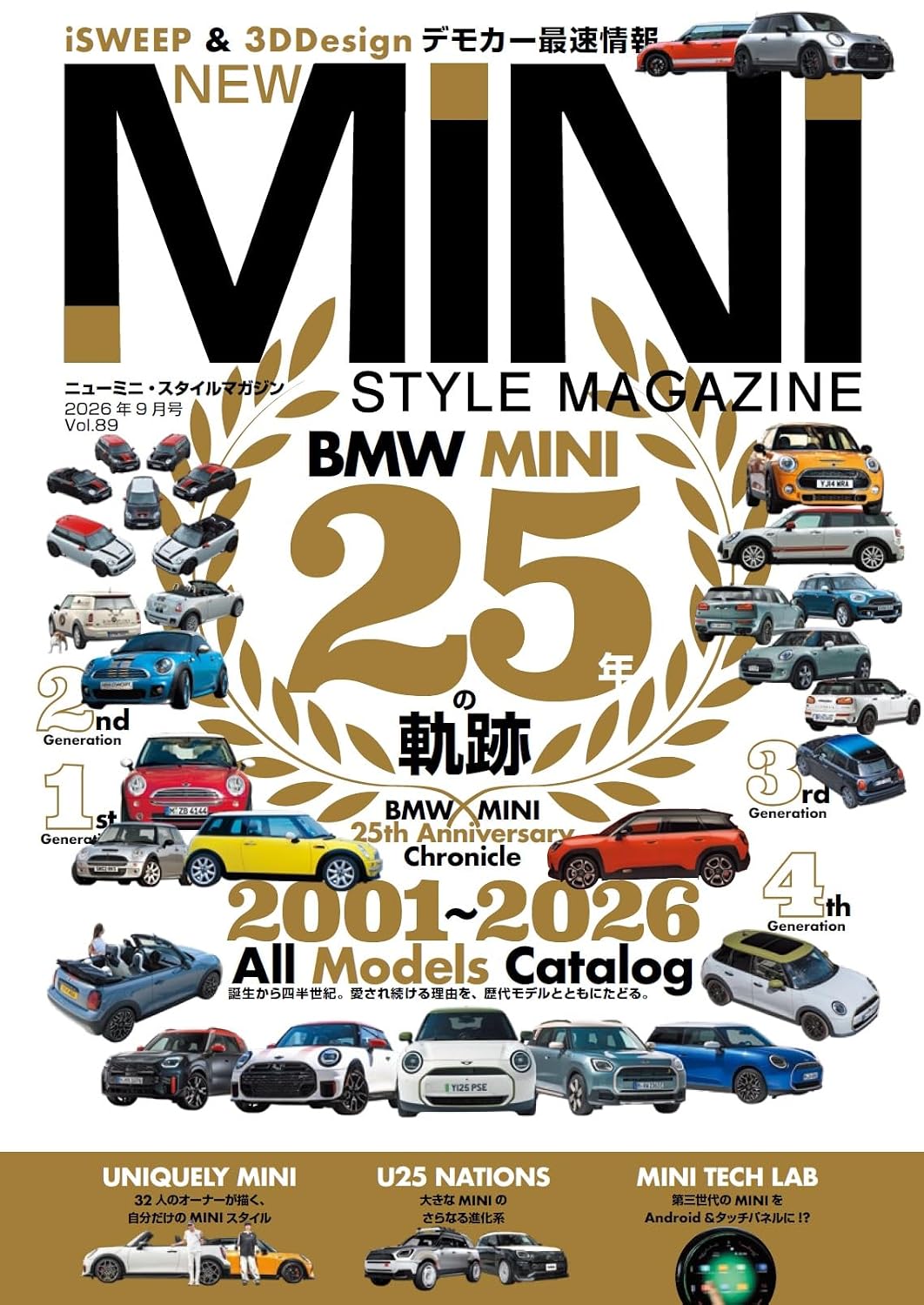 New Mini Style Magazine September 2026 Vol.89 cover