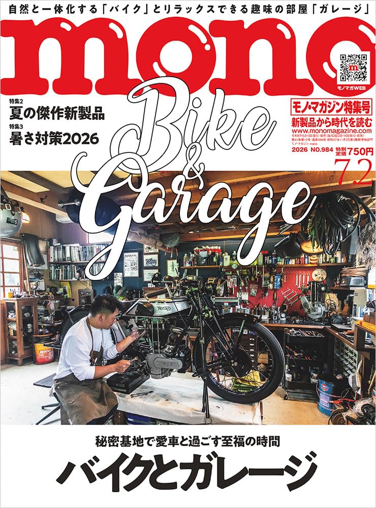 Mono Magazine 2026 No.7-2 cover