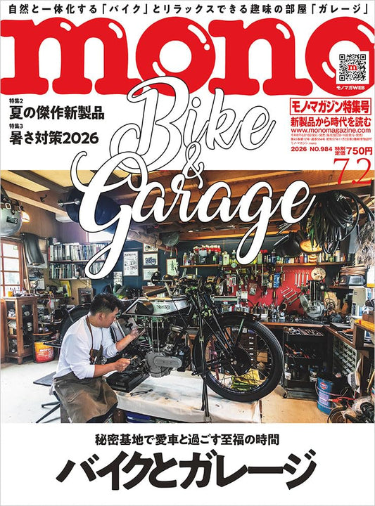 Mono Magazine 2026 No.7-2 cover