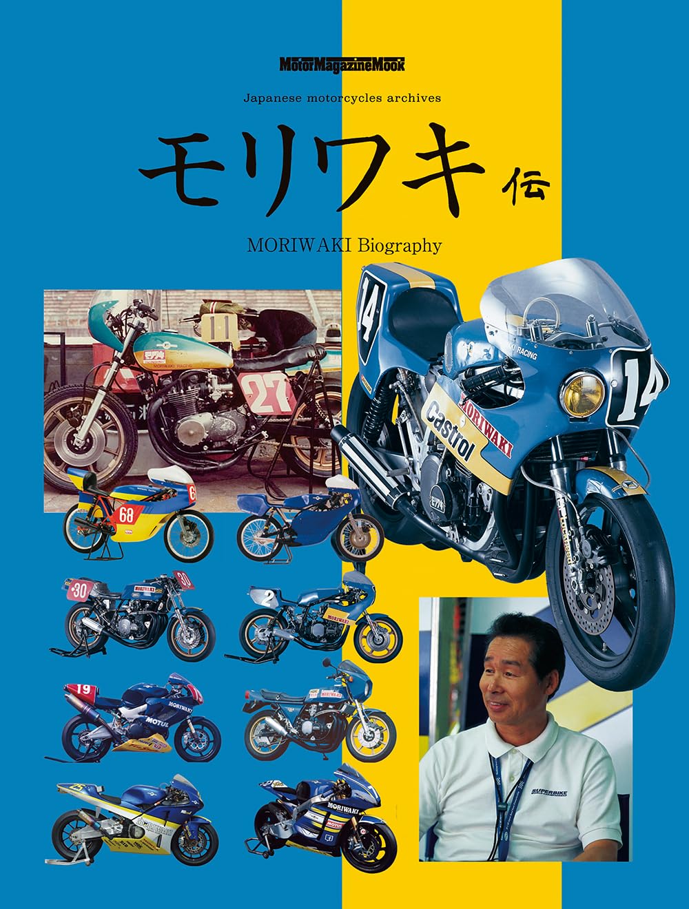 Moriwaki Biography Japanese Motorcycles Archives cover