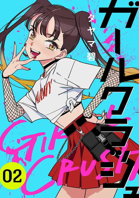 Girl Crush #2 / Comic