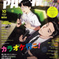 PASH! October 2025
