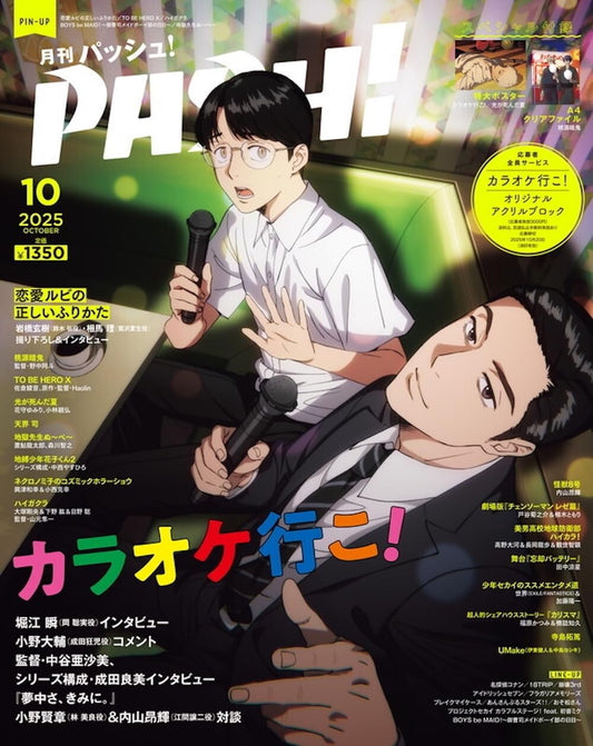 PASH! October 2025