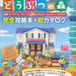 Animal Crossing: New Horizons Ver.3.0 & Nintendo Switch 2 Edition Guide Book