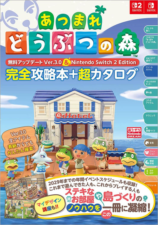 Animal Crossing: New Horizons Ver.3.0 & Nintendo Switch 2 Edition Guide Book