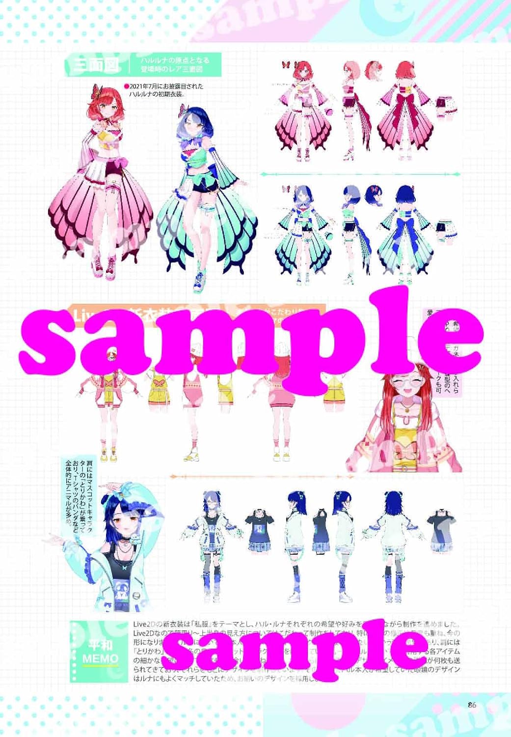 HARULUNA Visual Works