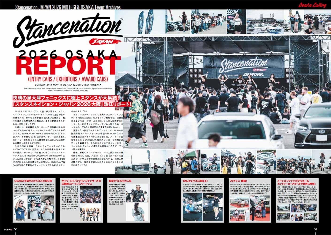 Stance Magazine August 2026