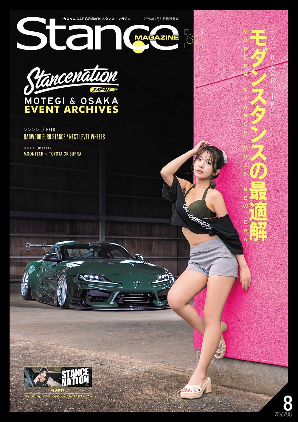 Stance Magazine August 2026 No.66 cover
