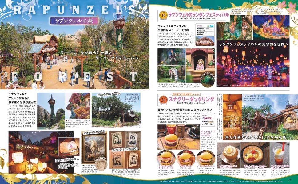 Tokyo DisneySea Perfect Guide Book 2025 Fantasy Springs Special