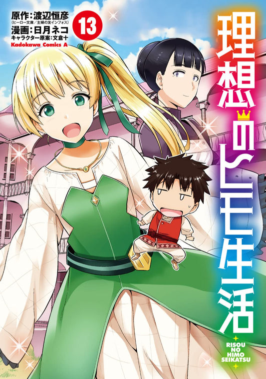 Risou no Himo Seikatsu #13 / Comic