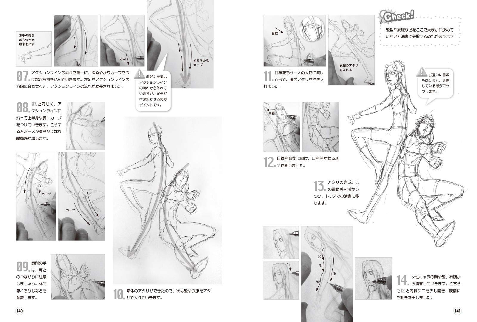 Action Move Drawing Draw with action line! Lively moving character illustration – MOYASHI ...