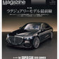 Motor Magazine August 2026 cover