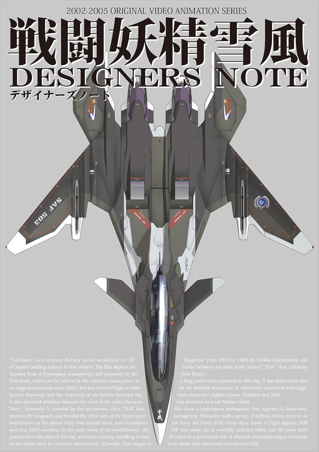 Sentou Yousei Yukikaze Designers Note