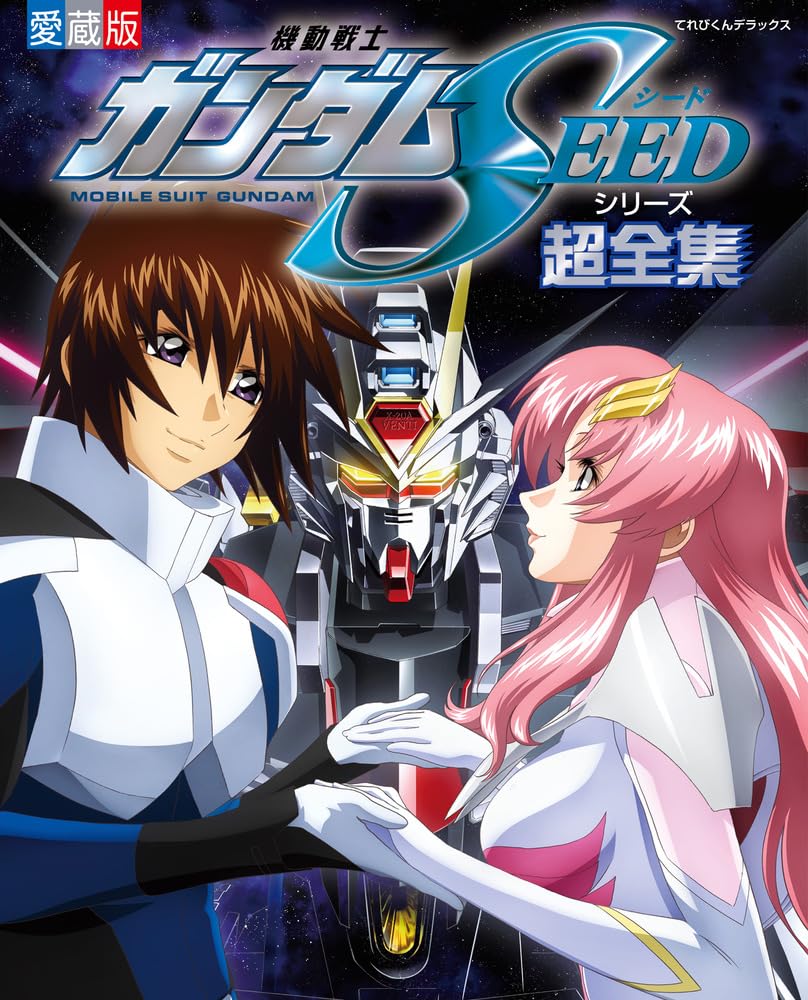 Mobile Suit Gundam SEED Series Chozenshu