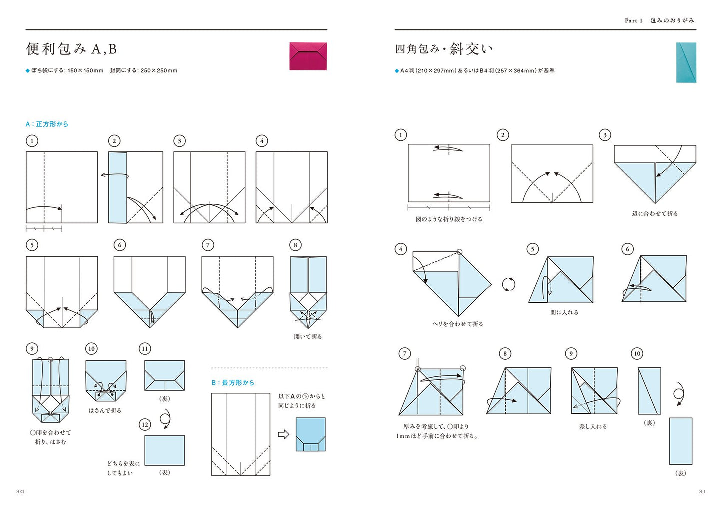 Origami Wrapping and Bags