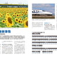 Encyclopedia of Shinkansen 2025-2026