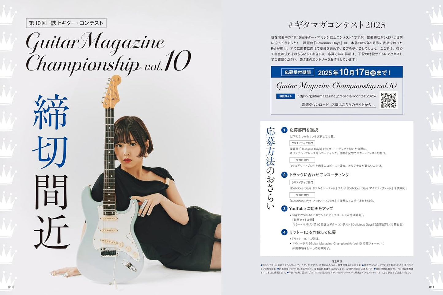 Guitar Magazine November 2025