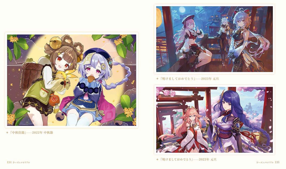 Genshin Impact Art Collection Vol.3