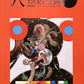The Hole: Nori Okawa Art Collection cover