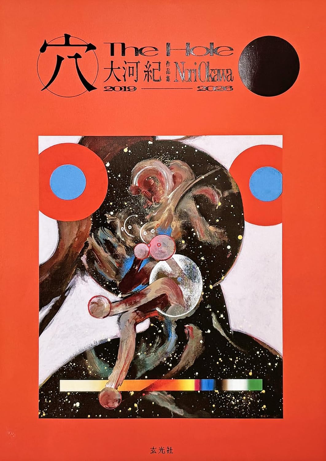 The Hole: Nori Okawa Art Collection cover