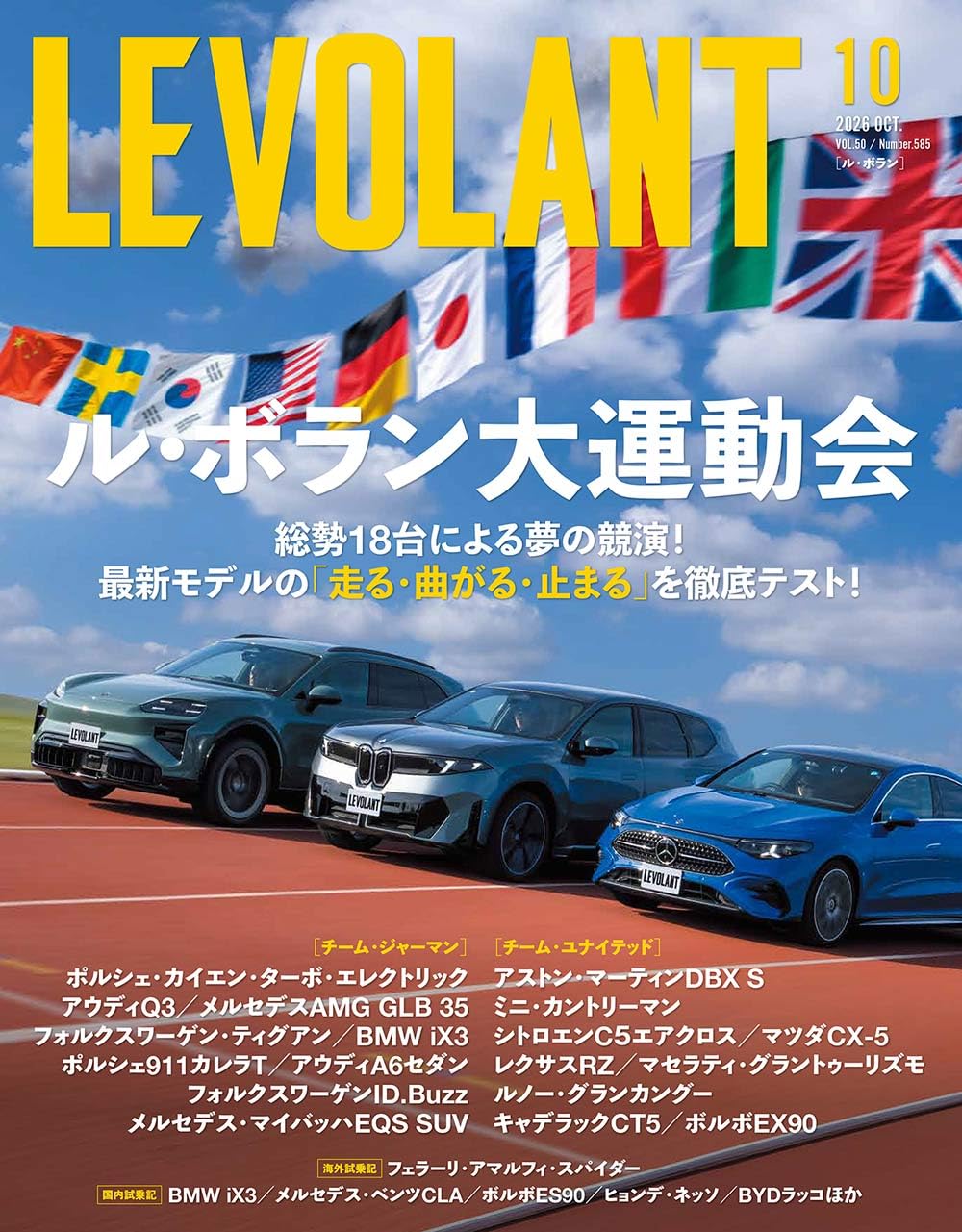 LE VOLANT October 2026 cover