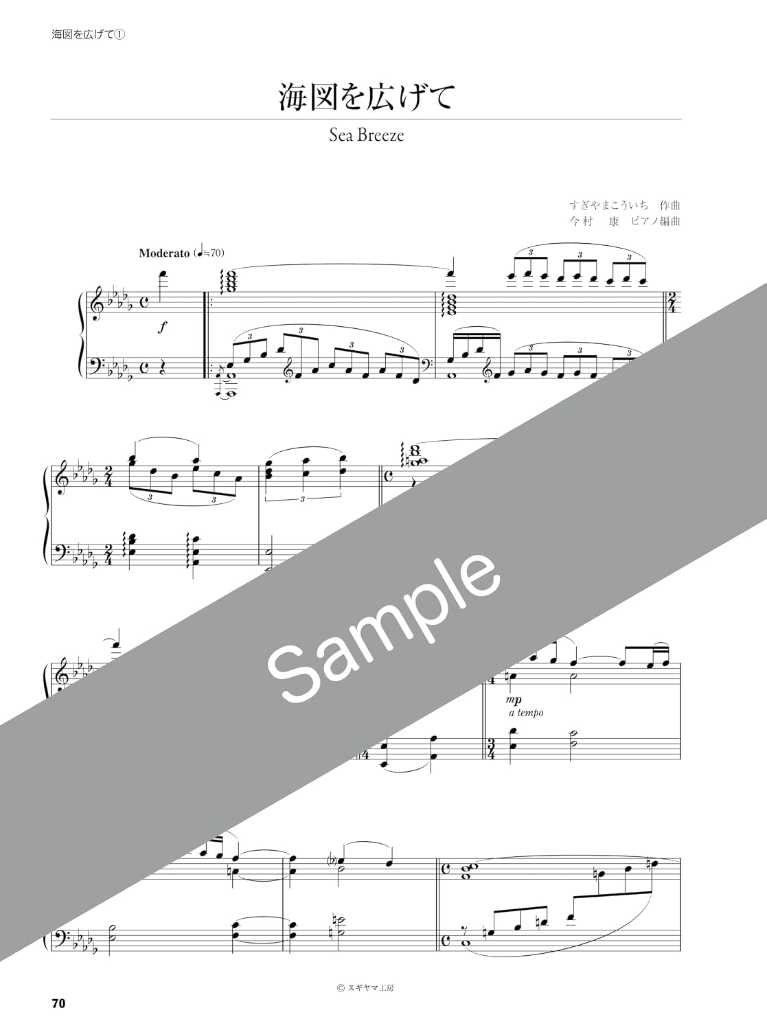 Dragon Quest IV Official Piano Sheet Music Book