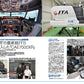 Airline July 2026