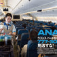 Airline October 2026