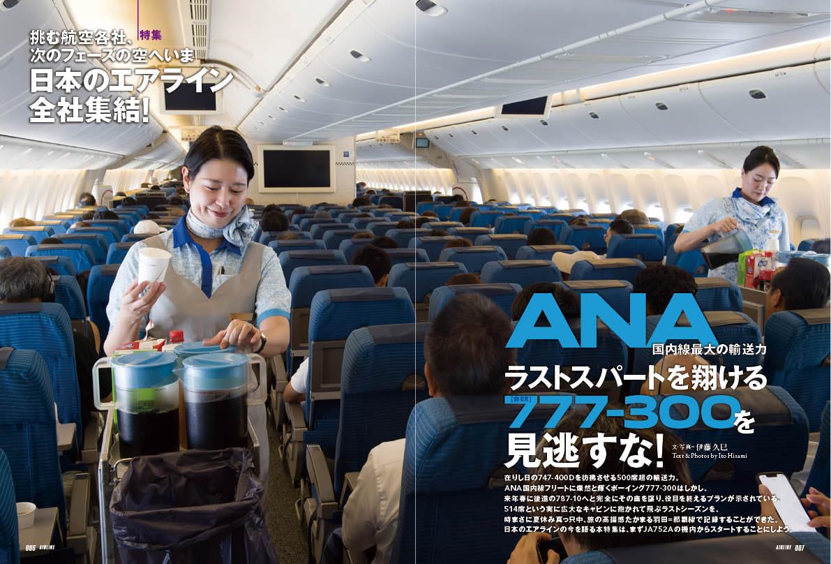 Airline October 2026