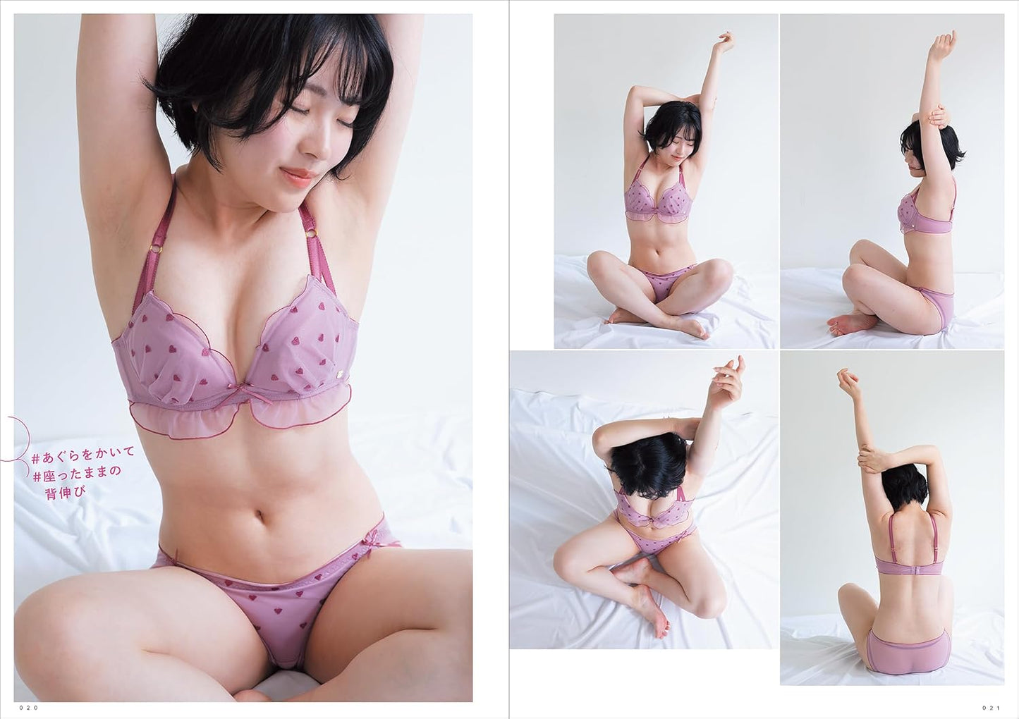 Bra and Panties Pose Collection