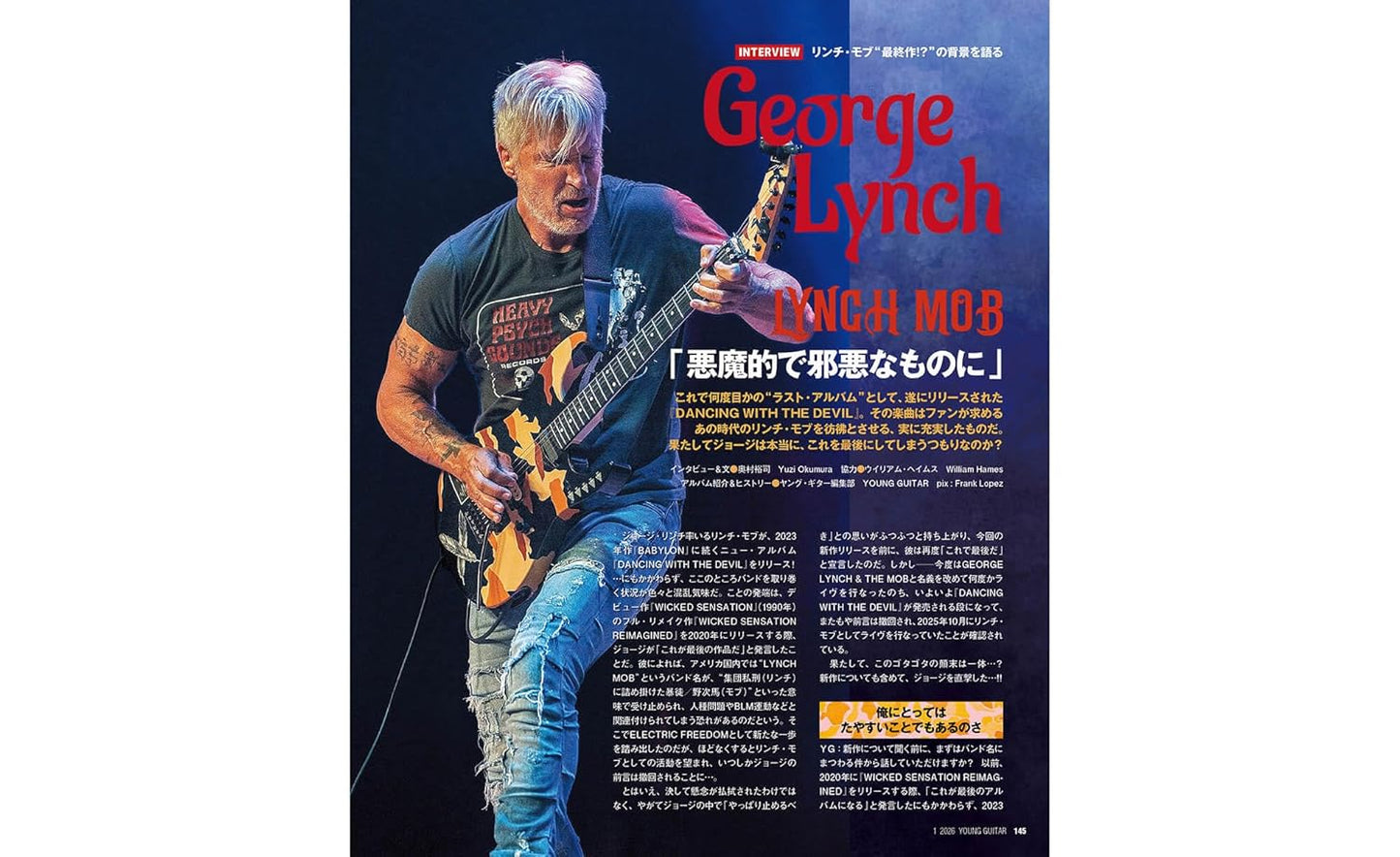 Young Guitar Magazine January 2026